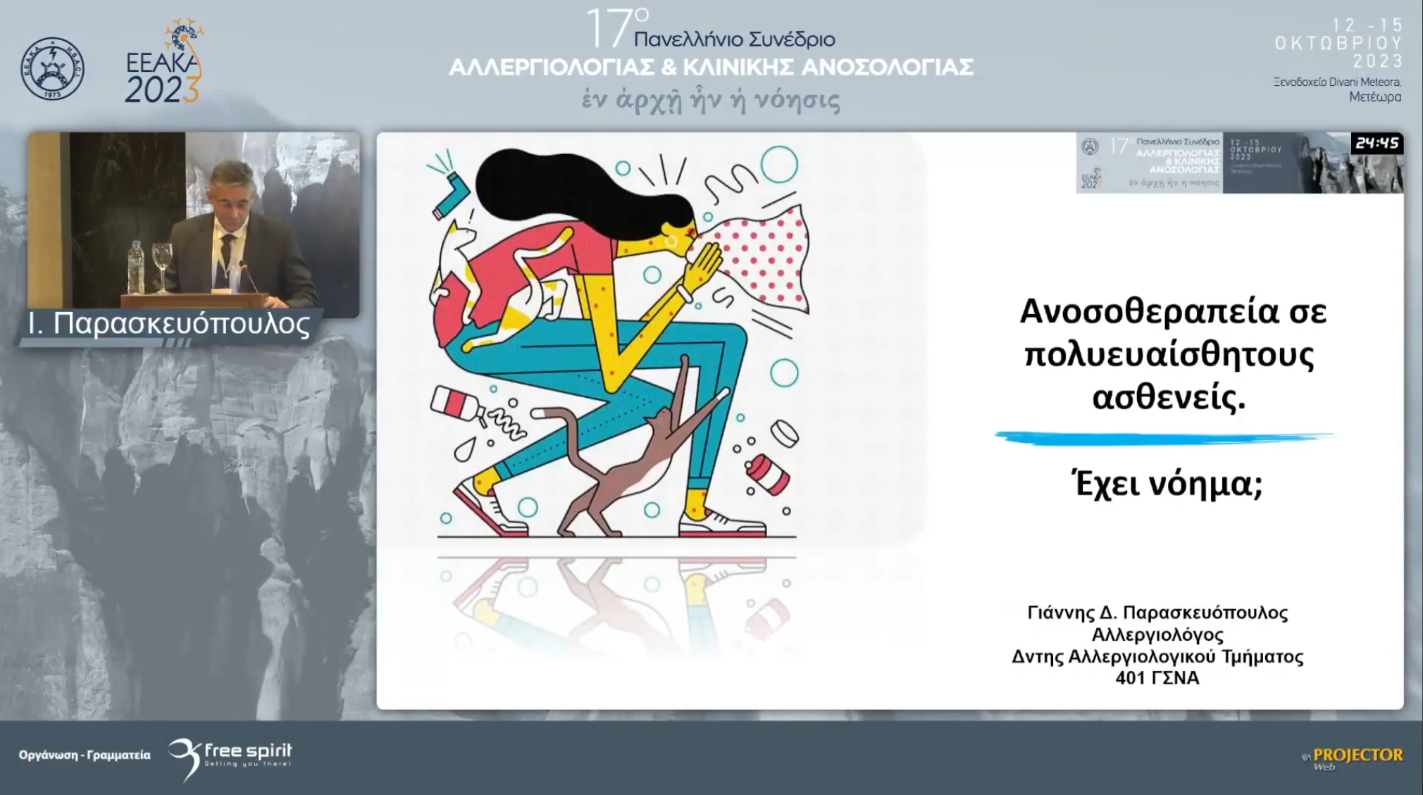 Ανοσοθεραπεία σε πολυευαίσθητους ασθενείς Έχει νόημα